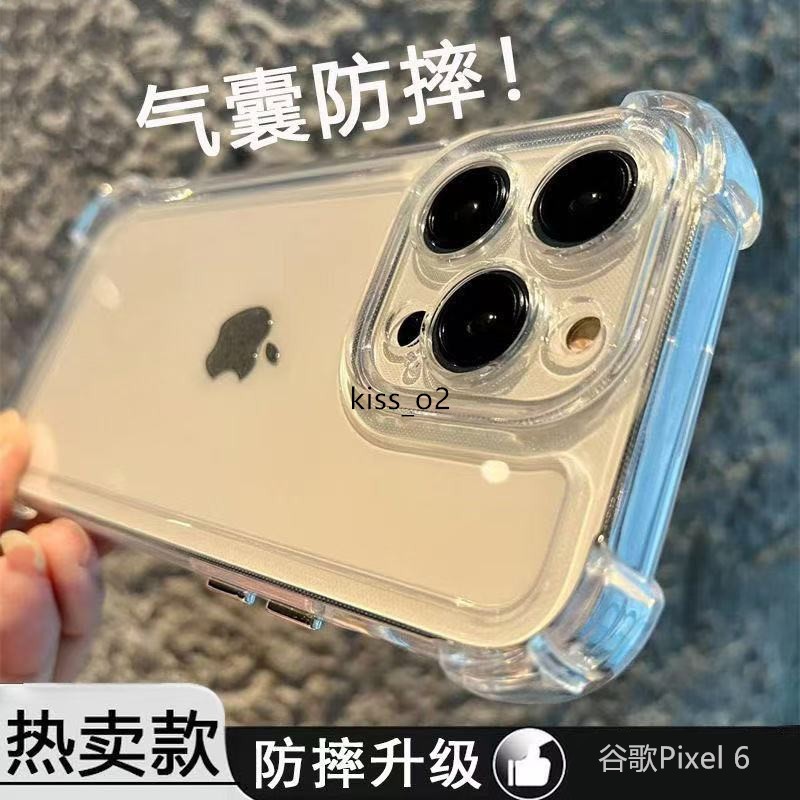 抗發黃四角防摔手機殼 透明 適用Google 谷歌Pixel 6 6Pro 6A 7pro 7A 8 8Pro 8A