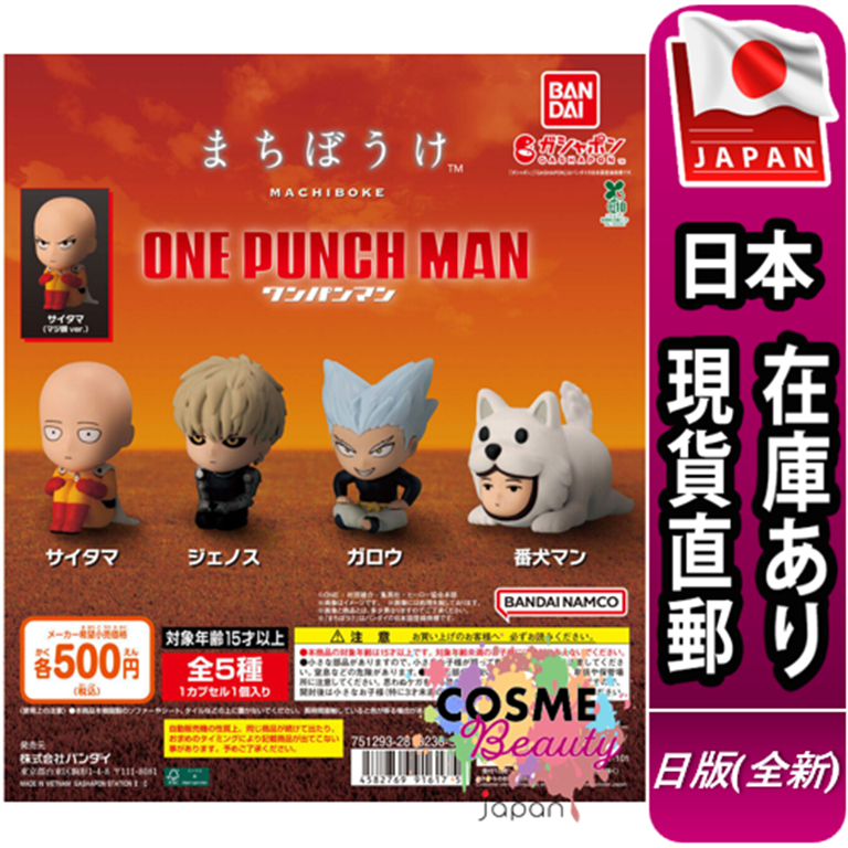 【日本現貨直郵】日版 扭蛋 BANDAI 萬代 一拳超人 等待中的一拳超人 琦玉 傑諾斯 餓狼 等待中一拳超人