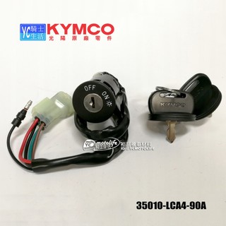 KYMCO光陽原廠 MXU 150 沙灘車 電源鎖 電源開關 鎖頭 ATV 點火開關 LB30AF LB30AA 正廠