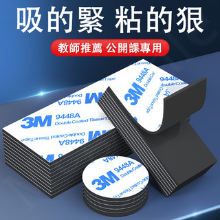 現貨🔥3M軟磁貼片 強力磁條貼 背膠磁貼 磁吸貼 3M背膠軟磁鐵條 磁鐵 軟磁鐵 磁鐵貼 軟性磁鐵 磁鐵條 磁條 磁鐵貼