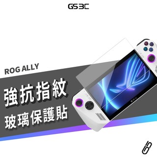 ASUS 華碩 Rog Xbox Ally X 9H 螢幕 鋼化玻璃貼 玻璃 保護貼 保護膜 電競掌機 遊戲機 防刮