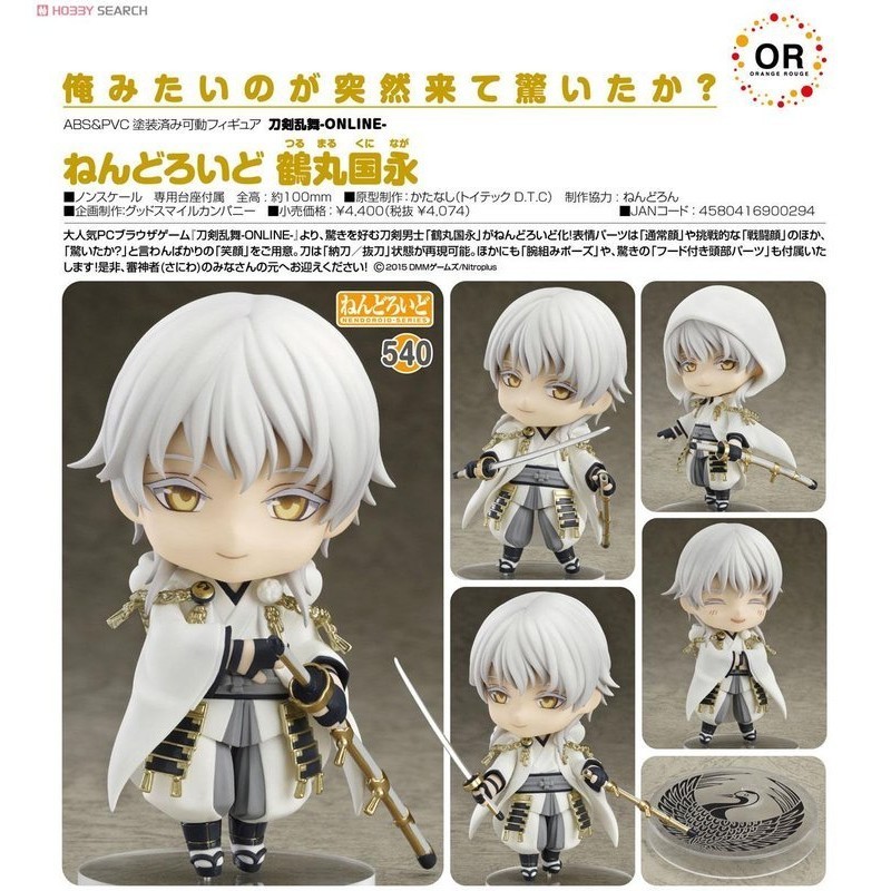 二手 代理版 GSC 好微笑 黏土人 刀劍亂舞 刀劍男子 鶴丸國永 鶴丸国永