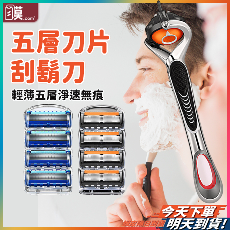 【旅行外出超方便】刮鬍刀 刮鬍刀片 拋棄式刮鬍刀 吉列刮鬍刀 現貨 舒適牌刮鬍刀 剃鬚刀 手動刮鬍刀 刮鬍刀刀片