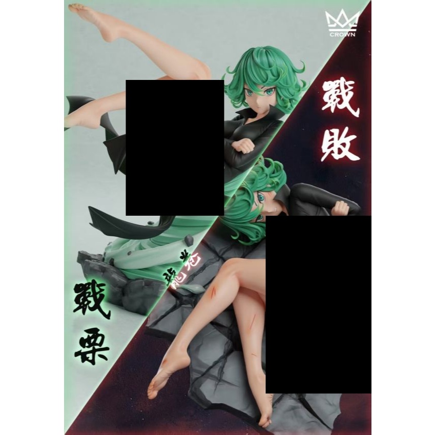 【請問你掉的是哪個老婆】預購商品 10月份 王冠 戰慄的龍捲 戰敗的龍捲 龍捲 一拳超人