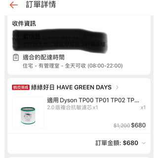 適用Dyson TP00 TP01 TP02 TP03 AM11 BP01 空氣清淨機 HEPA抗敏濾芯