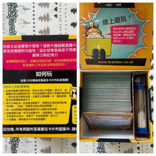 動物百科 曠世發明 各行各業 大腦益智盒 桌上遊戲 (中文英文雙語版) BrainBox Animal