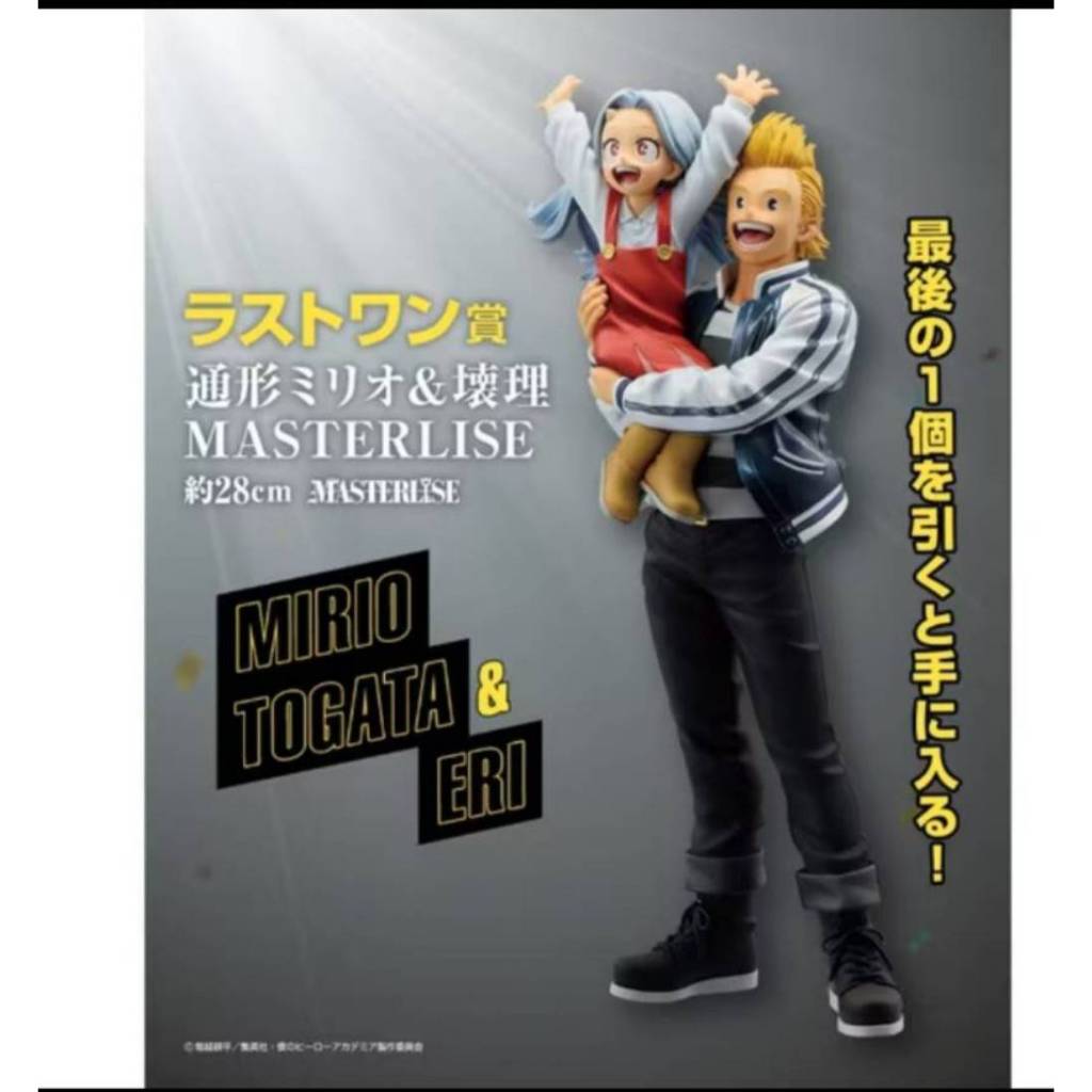 {一番賞大神}日版現貨~我的英雄學院 在幸福之上~歐爾麥特~B賞渡我被身子~D賞荼毗 E賞渡我+麗日~最後賞通形+壞理