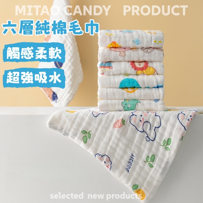 低價購🍑卡通印花純棉毛巾 六層純棉毛巾 六層紗布毛巾 35*75cm 紗布毛巾 高密洗臉巾 口水巾 全棉 毛巾 洗澡巾