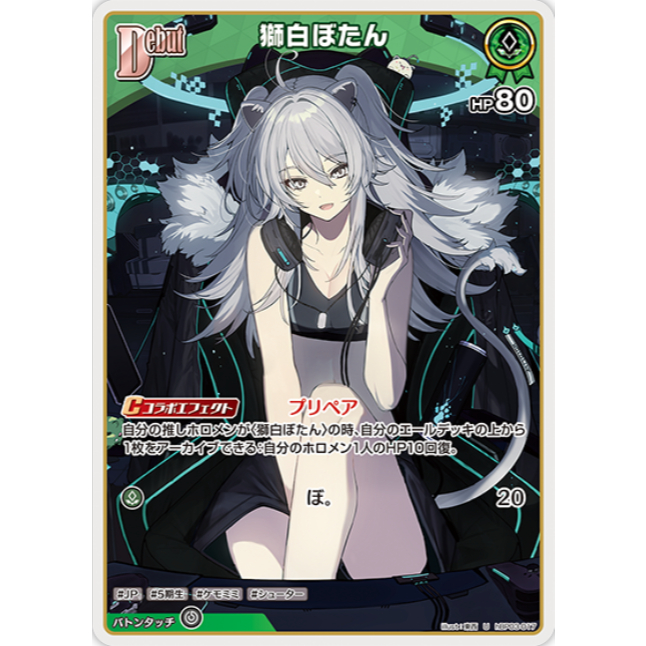 松梅桌遊 HOCG hBP03-017 U 獅白牡丹 Hololive TCG 單卡 收藏卡