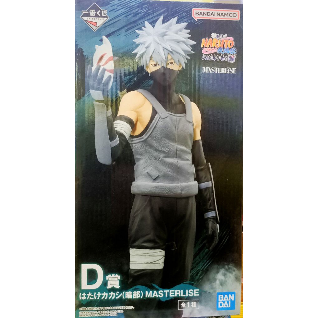 日版 一番賞 火影忍者 映照心靈的赤色之瞳 D賞 旗木卡卡西 少年卡卡西 幼齒卡卡西 公仔