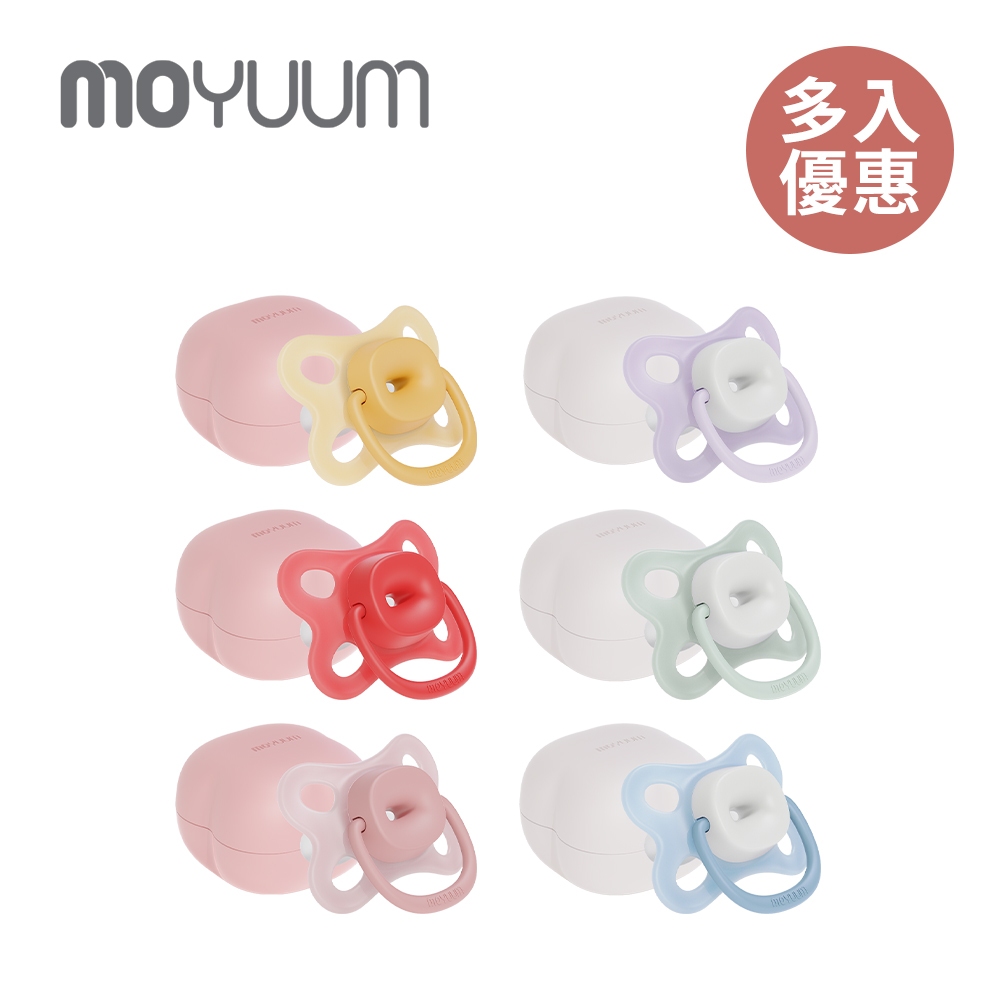 MOYUUM 韓國 透氣式 矽膠奶嘴 收納盒組 蝴蝶款 夜光款 奶嘴 多入優惠【YODEE優迪】