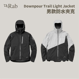 優惠劵多到用不完!!【Rab】男款 Downpour Trail Light Jacket 防水夾克 (RQWI-18)