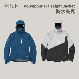優惠劵多到用不完!!【Rab】女款 Downpour Trail Light Jacket 防水夾克 (RQWI-19)
