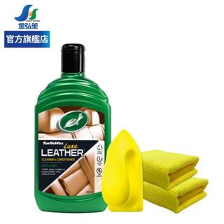 【TURTLE WAX 龜牌】天然潔淨滋潤皮革乳去污組 (T5430) | 金弘笙
