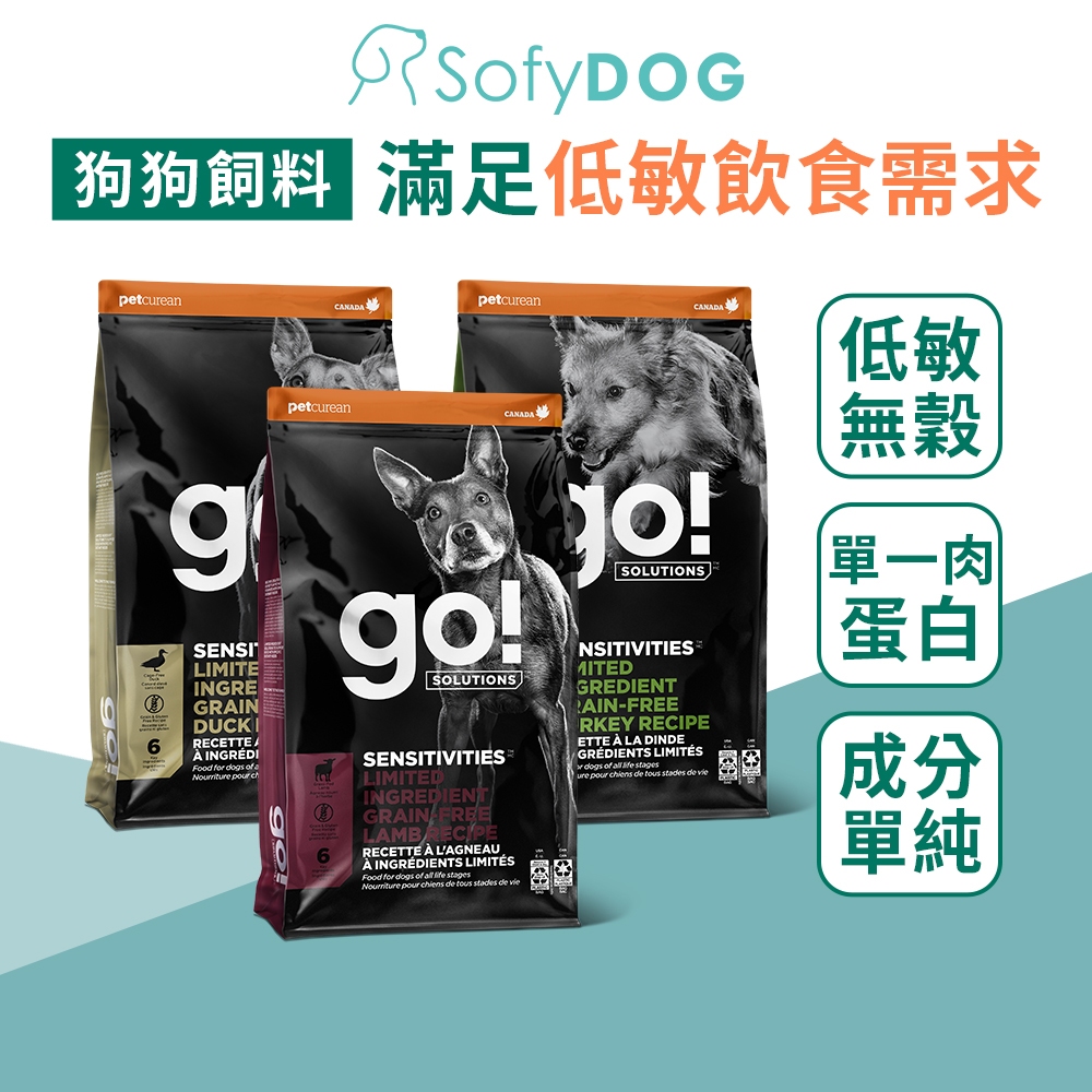 【go】加拿大狗飼料 3.5磅/6磅/22磅－低致敏系列 鴨肉 火雞 鹿肉 鮭魚 黑水虻｜ WDJ推薦 狗糧