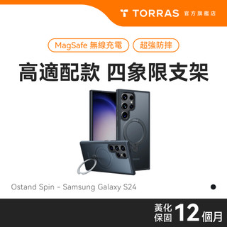 【TORRAS 品牌直營】 Ostand Spin Samsung S24 Ultra/S25系列 MagSafe支架殼