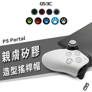 PlayStation PS Portal 遙控遊玩機 搖桿帽 蘑菇頭 控制器 搖桿 保護套 香菇頭 搖桿套 防止破裂
