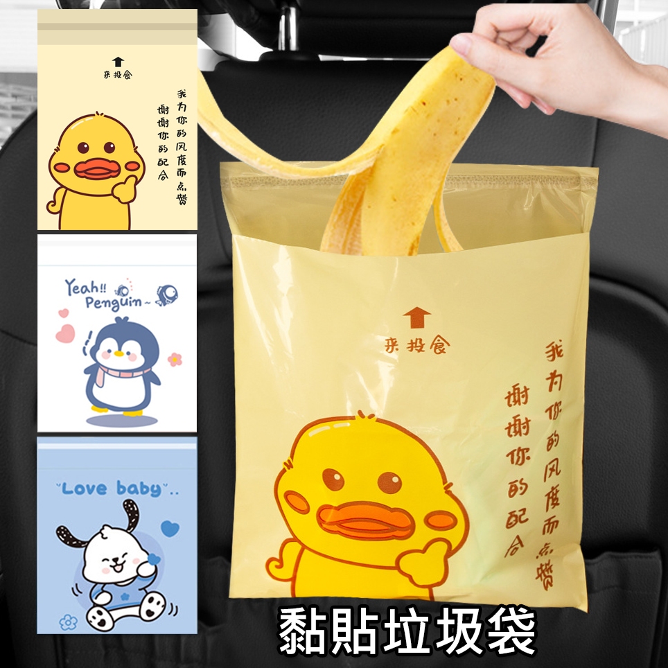 【🔥超級特價】加厚車用垃圾袋 可封口 垃圾袋 汽車垃圾袋 嘔吐袋 可封口垃圾袋 車用垃圾袋 廚房垃圾袋