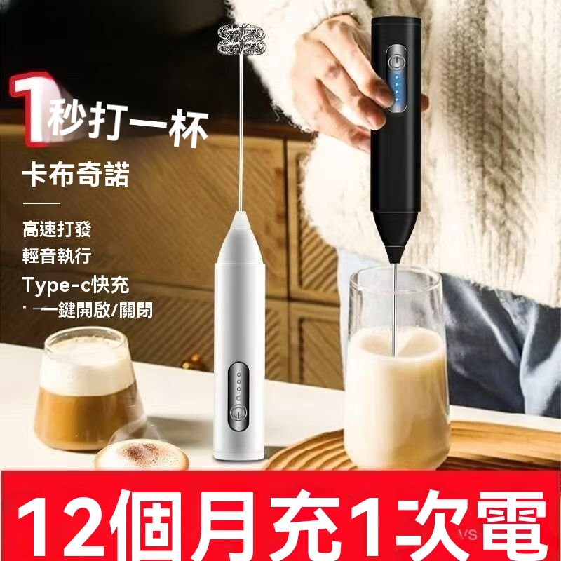 🔥臺灣出貨24H🔥打奶泡器電動手持咖啡打泡器家用牛奶打髮攪拌棒奶粉攪拌器打蛋器hhfoof