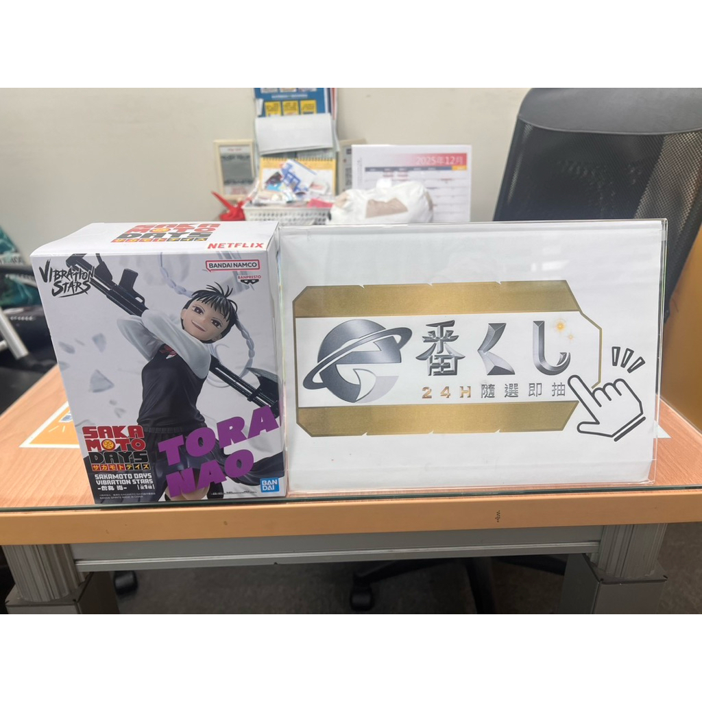 ［E番賞］現貨 景品 坂本日常 VIBRATION STARS 虎丸尚 公仔