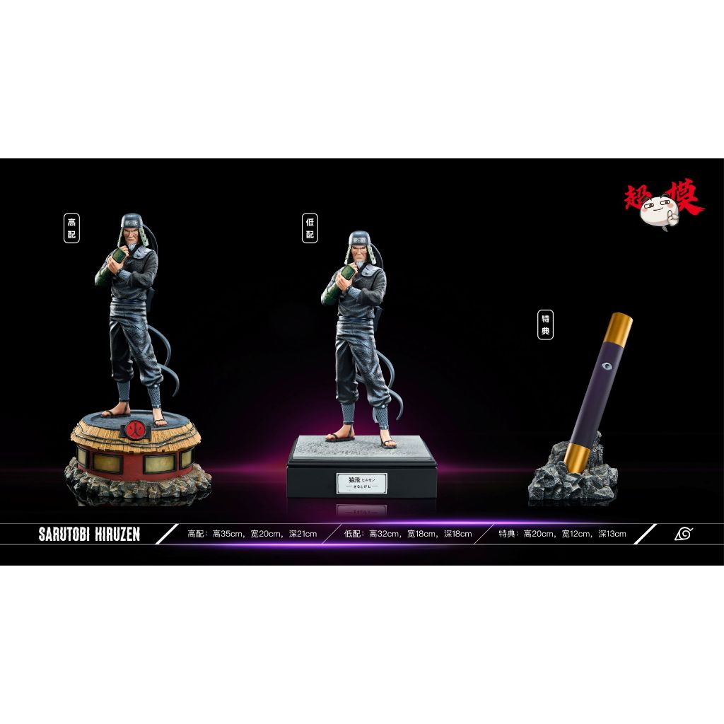 【預購】Supermodel 超模 棒子老頭 猿飛日斬 火影忍者 GK 雕像 模型 公仔 玩具 玩偶 送禮 收藏 禮品