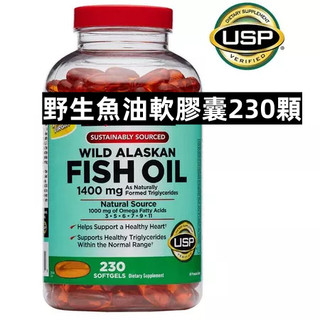 現【效期2028】貨 美國好市多魚油代購連結 野生阿拉斯加魚油 230顆軟膠囊 -大希健康購