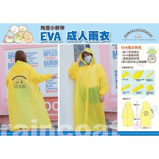 三麗鷗 Hello Kitty KT 冰雪奇緣 史迪奇 兒童 成人 輕便雨衣 EVA 成人雨衣