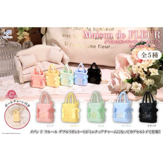 日本 maison de fleur 迷你包包吊飾 扭蛋