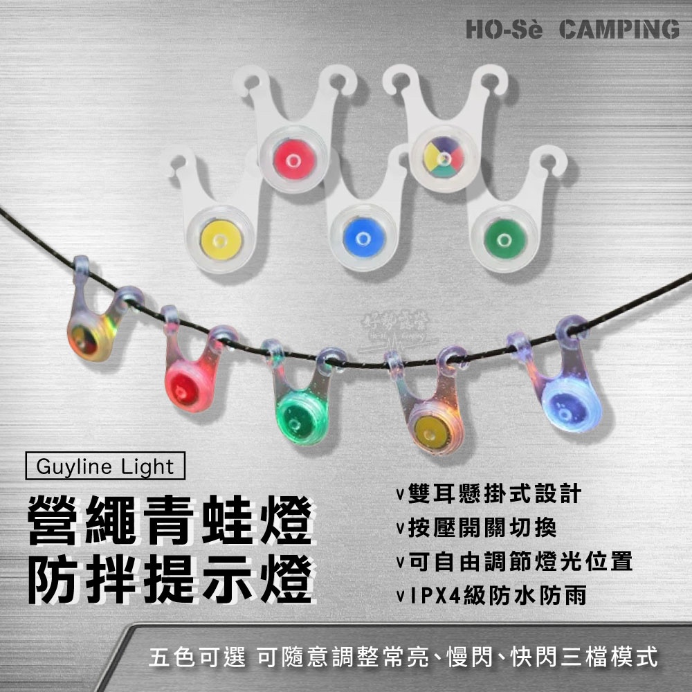新款營繩青蛙燈 防拌提示燈【商品規格】裝飾露營安全警示燈 戶外LED野營帳篷燈 營繩燈營釘燈 自行車燈閃燈