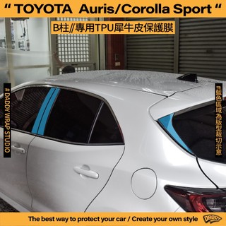 【老爸包膜】TOYOTA 豐田 Auris/Corolla Sport B柱 尾門上飾板 TPU專用保護膜 犀牛皮 防刮