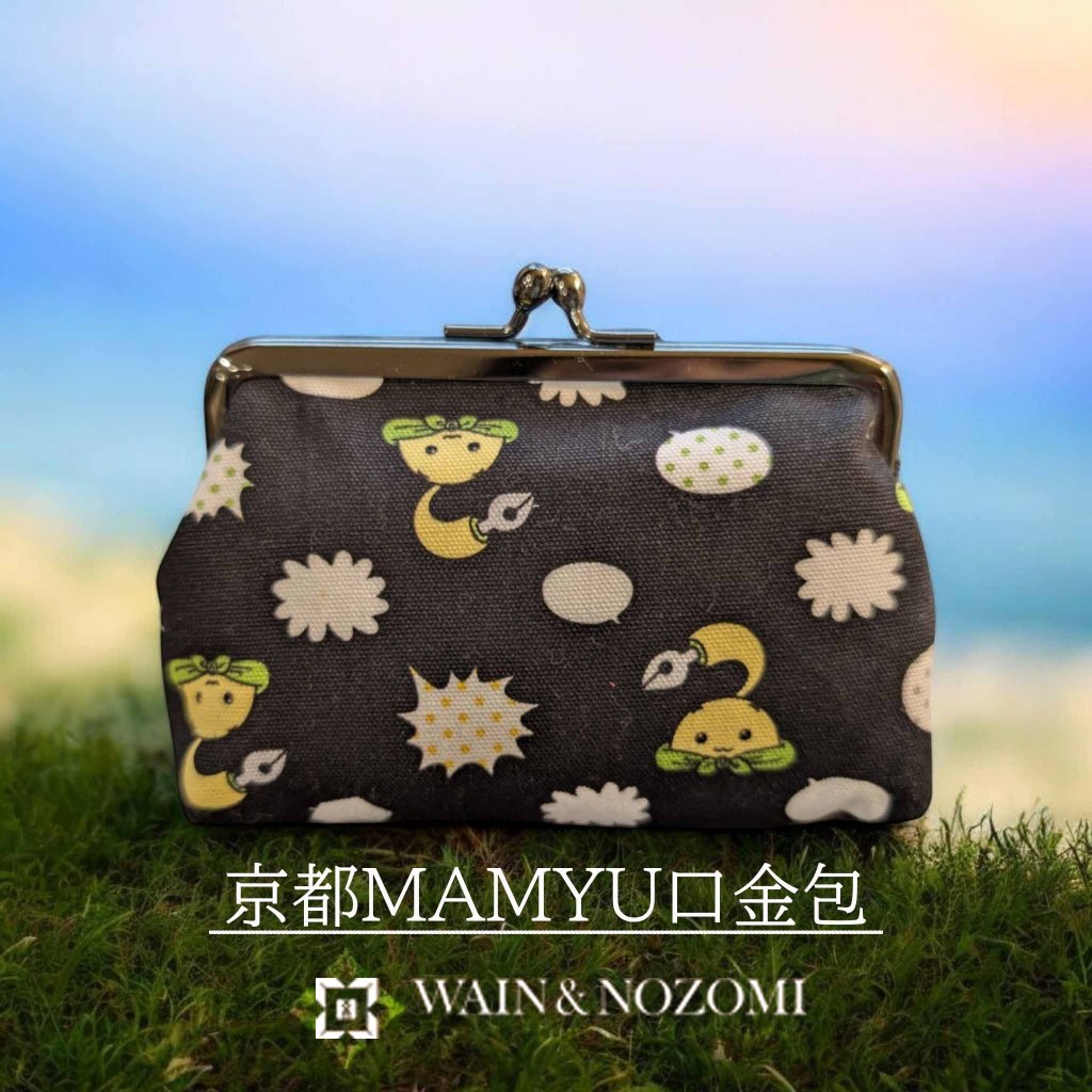 台灣現貨｜京都國際漫畫博物館｜MAMYU口金包｜京都製｜原創設計｜可愛療癒零錢包・小物收納｜京都限定伴手禮《希望之棲》