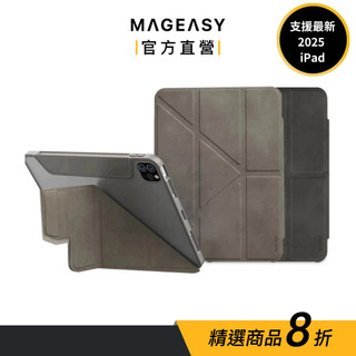 MAGEASY Vivaz iPad 多角度支架透明保護套 Air/Pro 支援最新 Air M3/11吋 A16