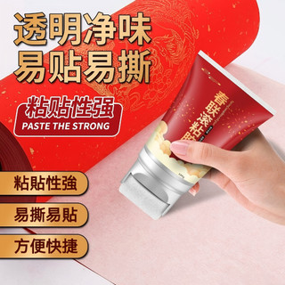 現貨+速發🌜台灣出貨🌛春聯滾粘膠 貼對聯神器 塗刷專用膠 無痕不臟膠水 100克滾筒膠膠水QQ