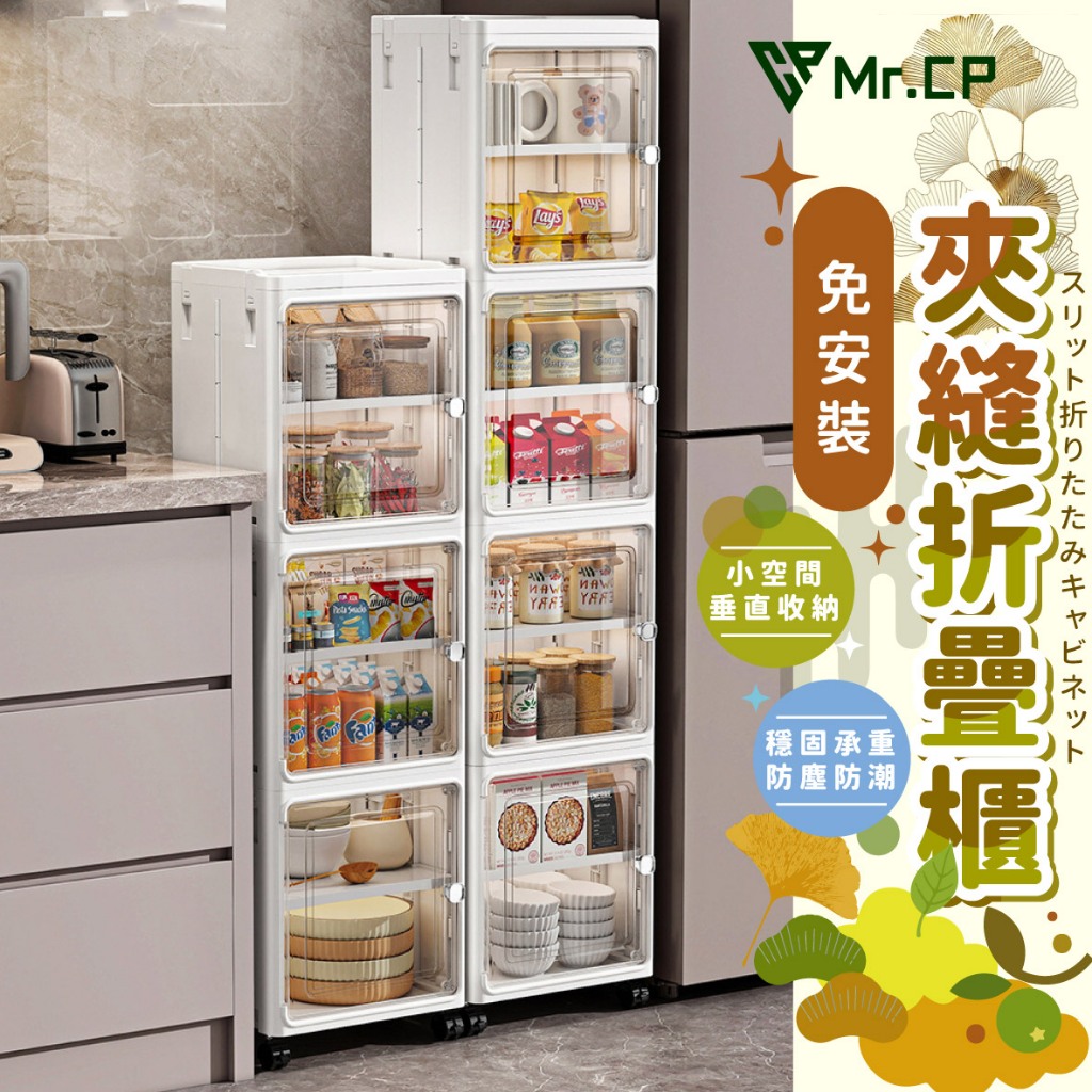 小空間垂直收納💡夾縫折疊櫃 夾縫收納櫃 夾縫櫃 置物櫃 移動式夾縫收納櫃 零食儲物櫃 廚房收納櫃 滾輪置物櫃 夾縫置物