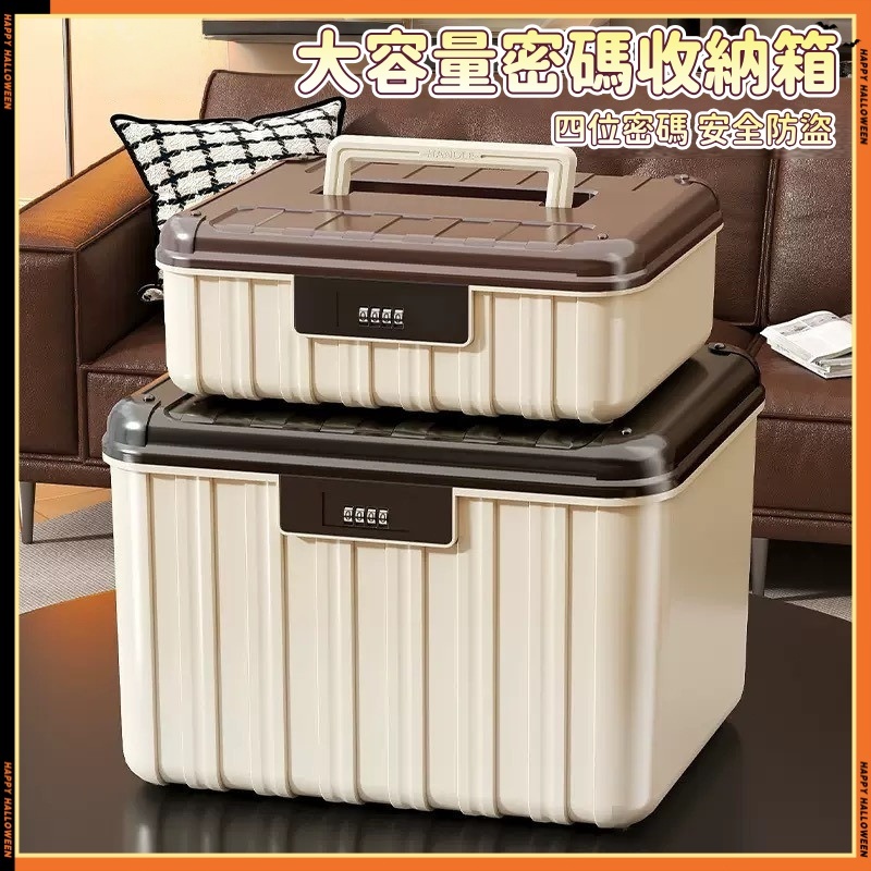 清倉價🔥現貨免運🚀雙層保險箱 密碼箱 密碼收納箱 保險櫃 文件收納箱 可放文件證件 物品收納箱 藥箱 小金庫 防盜箱預購