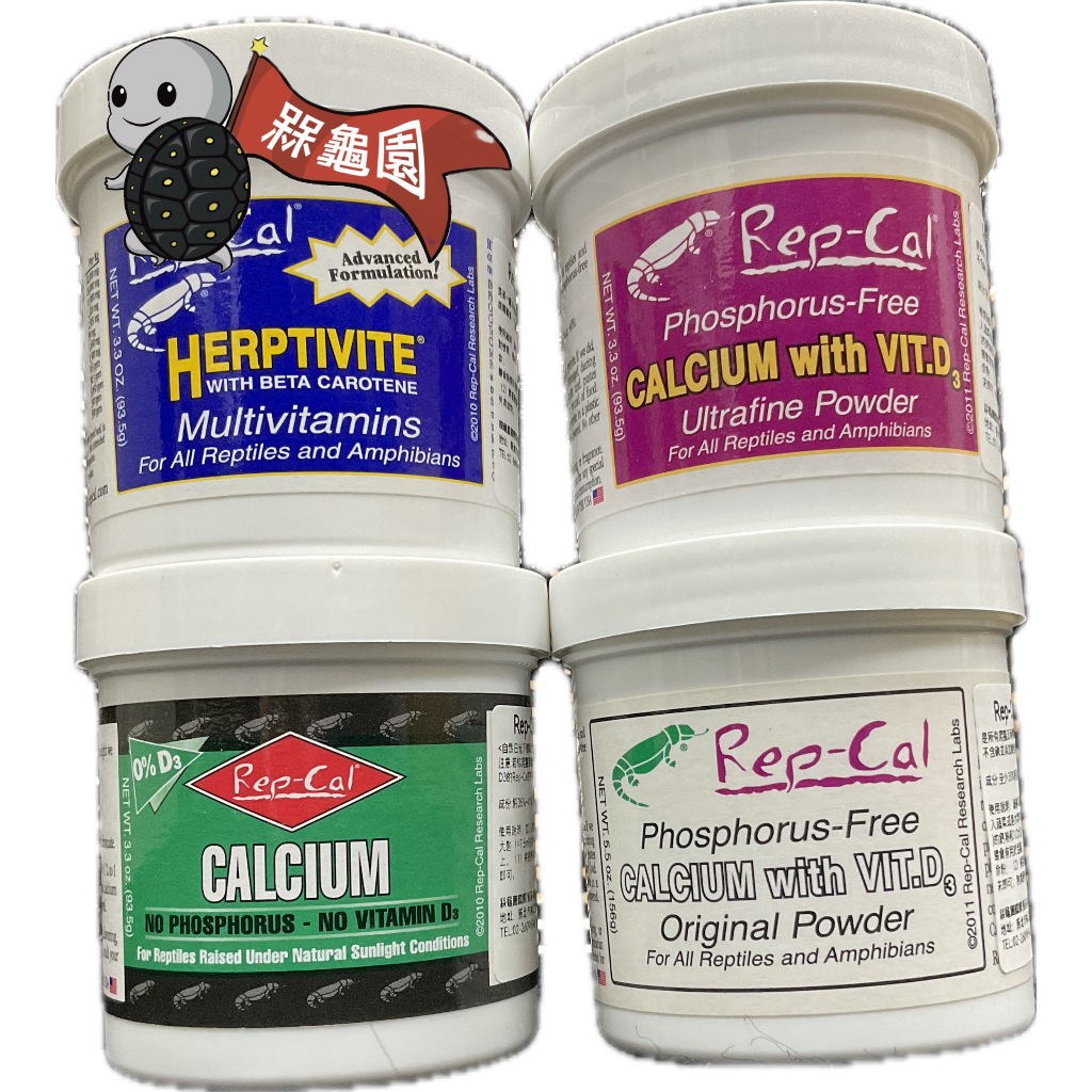 *龜龜飼料* 原廠罐裝 RC鈣粉 美國 Rep-Cal 鈣添加（強化維生素D3）維他命 守宮、角蛙、變色龍