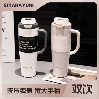 SITARAYURI大容量雙飲手柄彈蓋保溫杯 304不鏽鋼大容量1200ml手柄冰霸杯 按壓彈蓋雙飲環保車載杯 隨行水壺