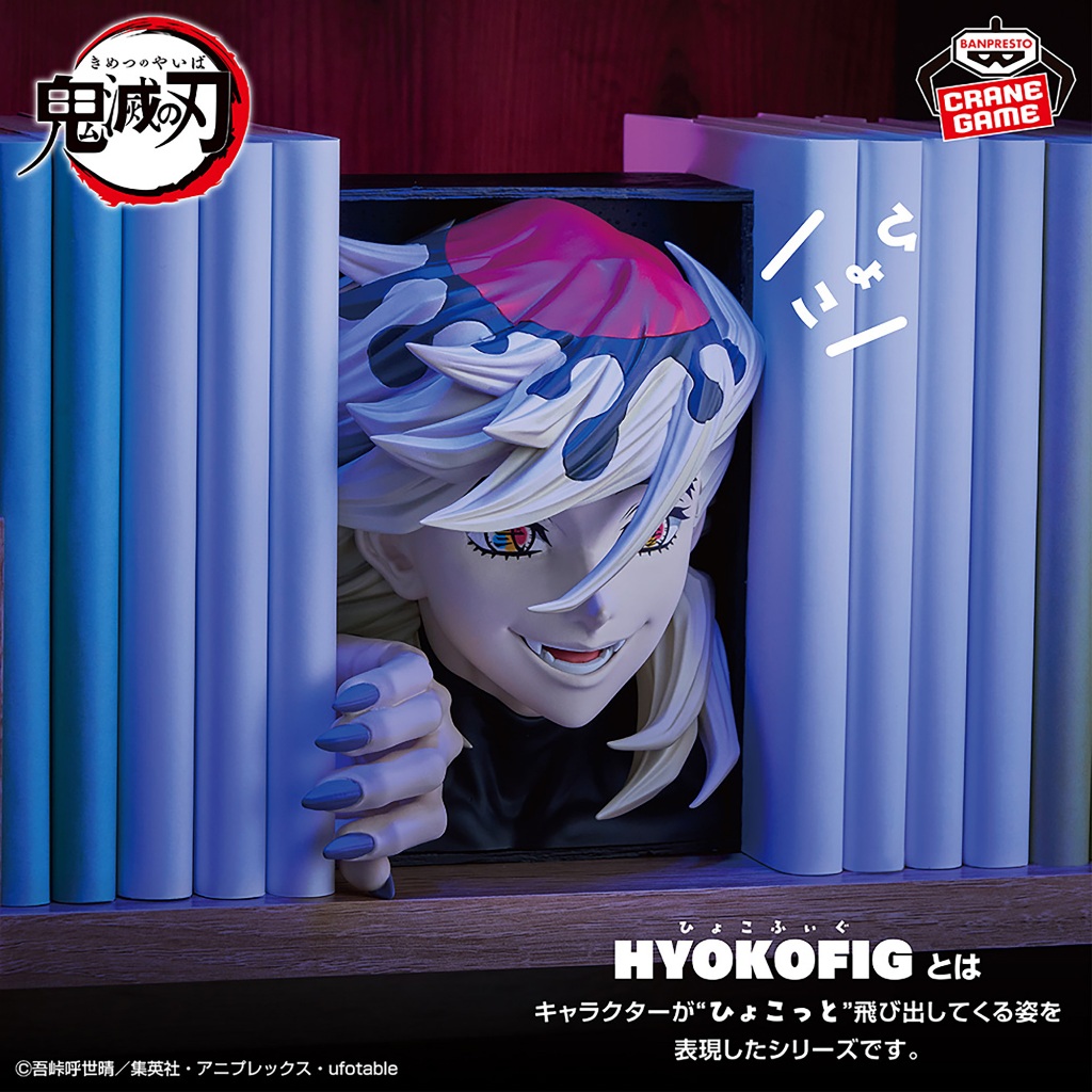 🌀日版客🌀 日版 鬼滅之刃 BANPRESTO 童磨 HYOKOFIG 書擋 景品 公仔