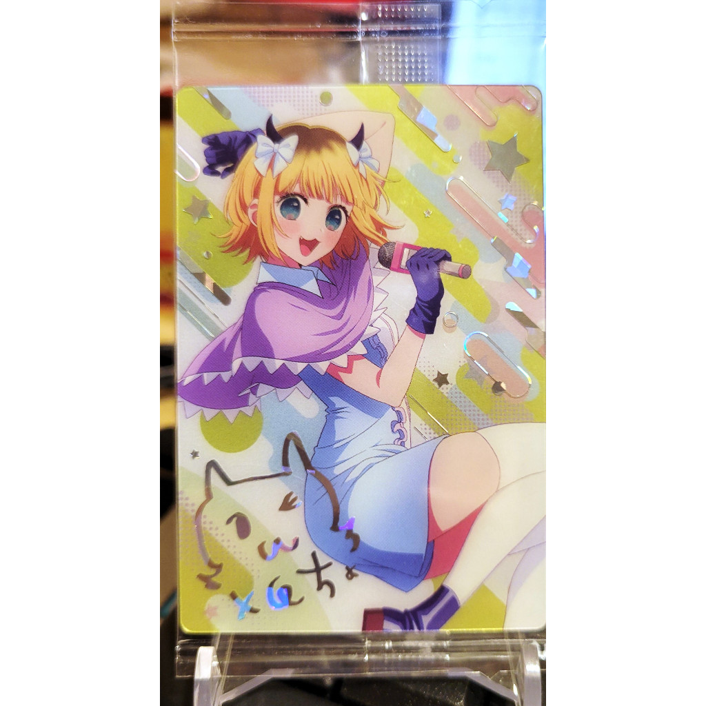 萬代 1彈 2662277 威化卡 餅卡 威化餅卡 我推的孩子 MEM啾 MEMちょ 簽名卡 推しの子 B小町 SP05