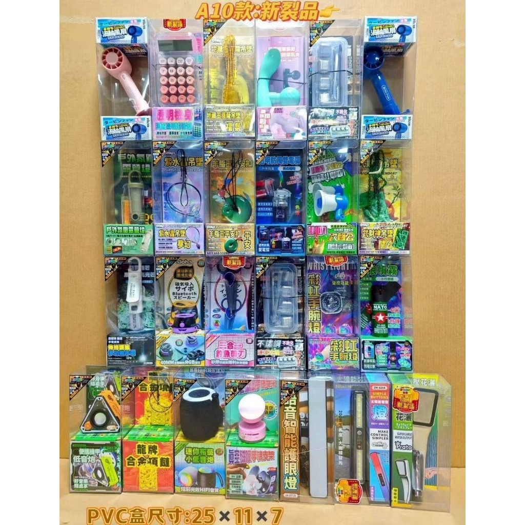 📌📌PVC透明盒系列 多款混搭商品#娃娃機商品 #娃娃機批發#山崩台#娃娃機雜物#娃娃機雜物批發#台主批發