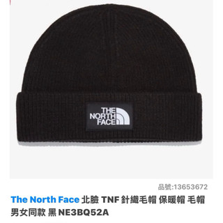 The North Face 北臉 TNF 針織毛帽 保暖帽毛帽 男女同款 黑NE3BQ52A