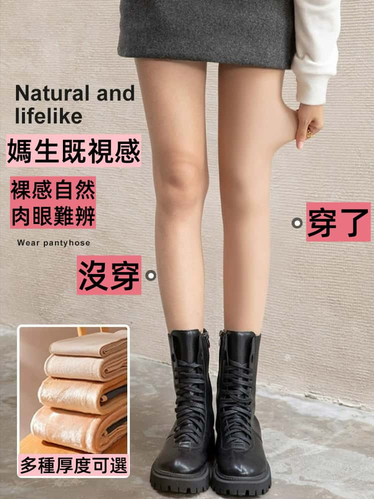 🔥〖台灣現貨當天出〗韓國爆款光腿神器親測無痕褲襪超自然絲襪畢旅穿搭顯瘦打底隱形自然透膚褲襪假透膚瘦腿肉色裸感防勾秋冬保暖
