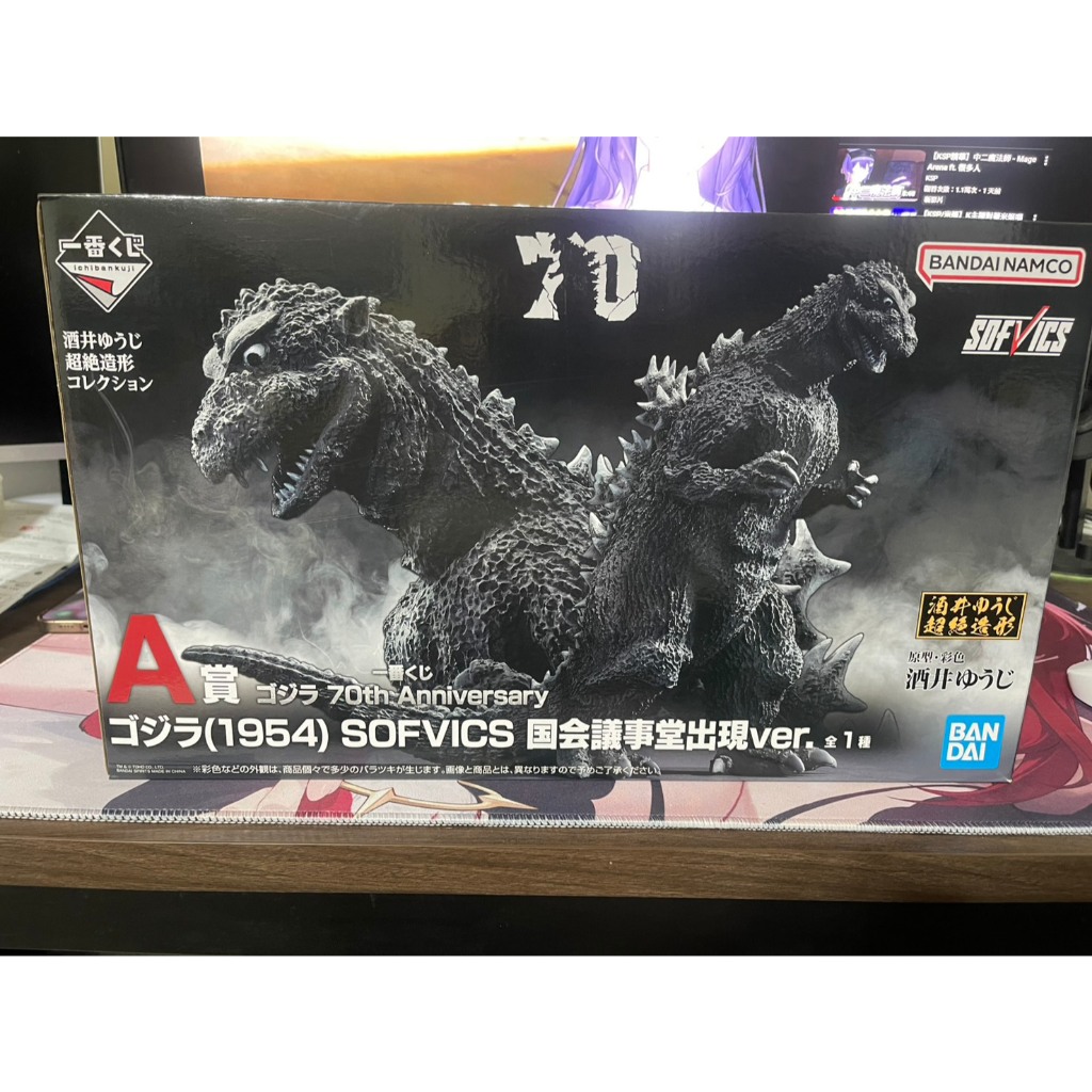 哥吉拉 一番賞 A賞 1954年 哥吉拉 黑白公仔 B賞 1954年 哥吉拉 公仔 A賞 2024年 哥吉拉 公仔
