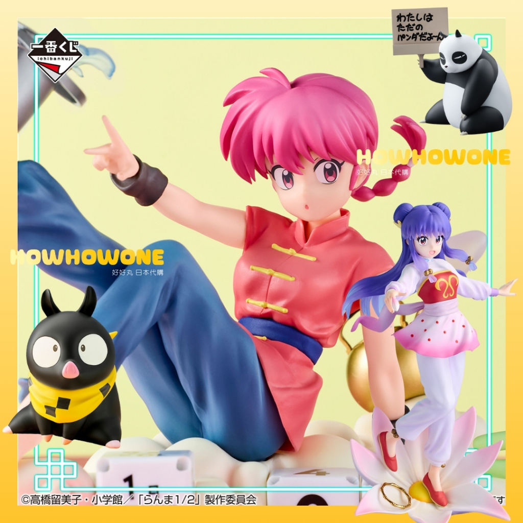 好好丸🎃｜日版 一番賞｜亂馬1/2 第二彈 A賞 亂馬 萬年曆 B賞 珊璞 D賞 小P 存錢筒 E賞 玄馬 最後賞