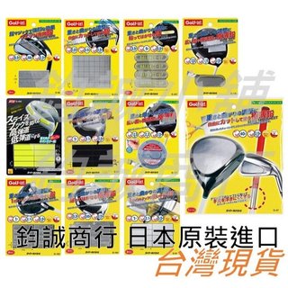 [鈞誠商行] Lite Golf it! 高爾夫球桿配重平衡鉛片 加重鉛片