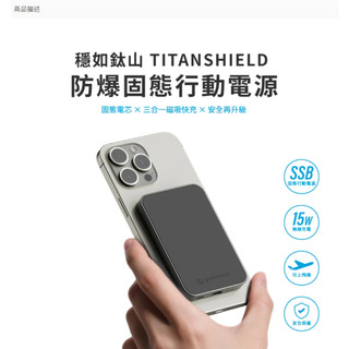 grantclassic 穩如泰山 防爆固態 行動電源 磁吸 無線充電器 保固一年 台灣公司貨 現貨 快速出貨