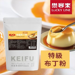 特級布丁粉 1KG 高品質 手作 DIY 統一 味全 飲品配料 家用 商用 營業用 [凍粉類] [樂客來]