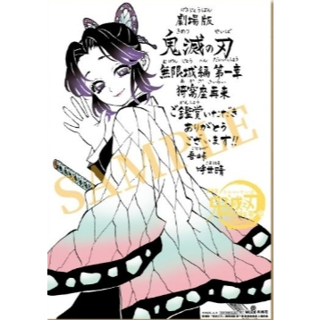 鬼滅之刃 無限城篇🎥吾峠呼世晴老師繪製 狛治 戀雪 明信片 光柵小卡 猗窩座 劇場版 特典 鬼滅之刃海報 鬼滅之刃小卡