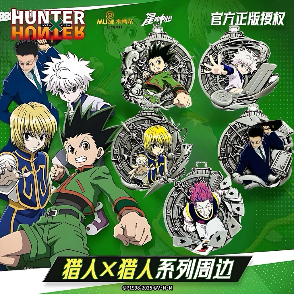 HUNTER X HUNTER 獵人 正版 收藏幣 徽章 盲包 周邊 奇犽 小傑 酷拉皮卡 雷歐力 西索 全職獵人 硬幣