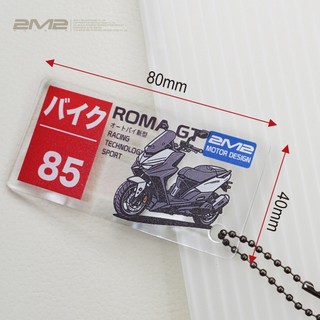 光陽 KRV ROMAGT 優格 XCITING X350 VS400 iONE S7 DTX360 KYMCO 鑰匙殼